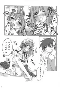 (C82) [Titokara 2nd Branch (Manami Tatsuya)] Chitose Karasuyama Dai2 Shucchoujo Soushuuhen 2005-2007 (Various)