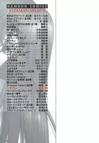 [Ryoh Yuuki] Heavenly