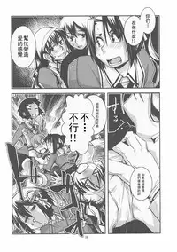 (Gunreibu Shuho & Houraigekisen! Yo-i! Goudou Enshuu 3Senme) [Kamotama Shuzou (Kamotama)] Sougou Karyoku Enshuu (Kantai Collection -KanColle-) [Chinese] [沒有漢化]