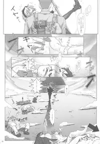 (C63) [Otaku Beam (Kuro, Sendaman)] SS