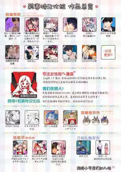 Dou Shiyou mo nai Hodo ni, Unmei | 无可奈何花落去 只叹道,命运使然 番外