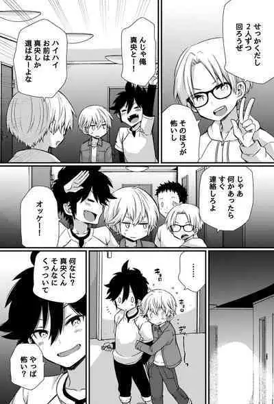 Bokutachi no Ecchi na Danshi Ryouseikatsu