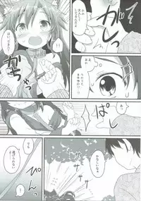 (Kouroumu 11) [Gainamon (Natsu no Koucha)] Chiisana Loup-garou (Touhou Project)