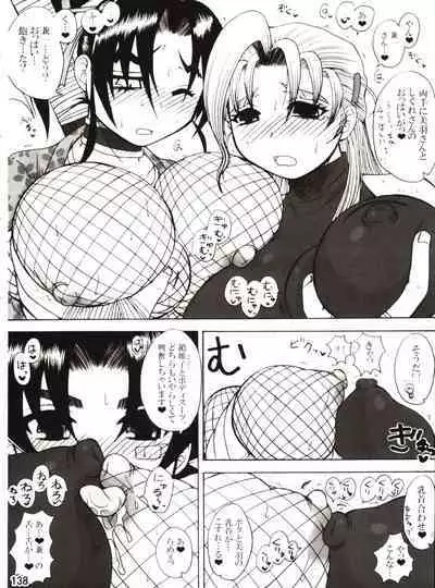 (C80) [Honey Bump (Nakatsugawa Minoru)] Shijousaikyou no Deshi e no Michi Toranomaki Honey Bump Kenichi Soushuuhen (History's Strongest Disciple Kenichi)