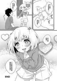 [Binto] Love Love Dakishime Otokonoko! (Gekkan Web Otoko no Ko-llection! S Vol. 19) [Chinese] [Digital]