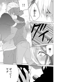 [shoco] Bara to nora inu 4 [Digital]