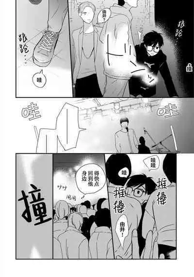 Seifuku Nugitai | 渴望褪下制服