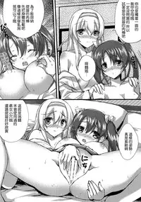 (C89) [Akaneiro (Fukase Ayaka)] Isshi Sou Kaku (Kantai Collection -KanColle-) [Chinese] [想抱雷妈汉化组]