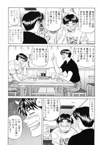 [Ozaki Akira] Caster Natsume Reiko no Yuuwaku Vol. 3