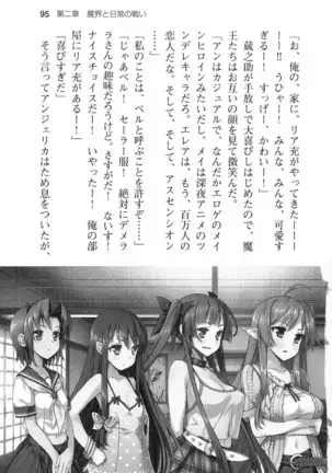 魔王のくせに生イキだ!