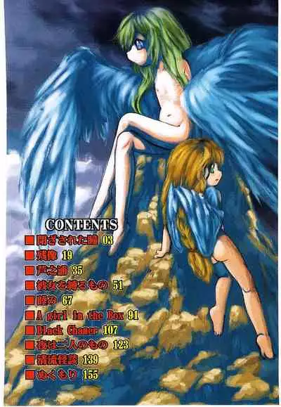 Yoru wa Futari no Mono
