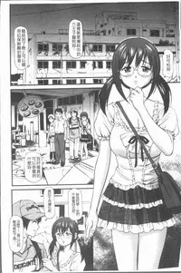 [Anzaki Moral] Nakadashi Aimitsu Musume - Sweet Gals Rape | 中出的愛蜜娘 [Chinese]