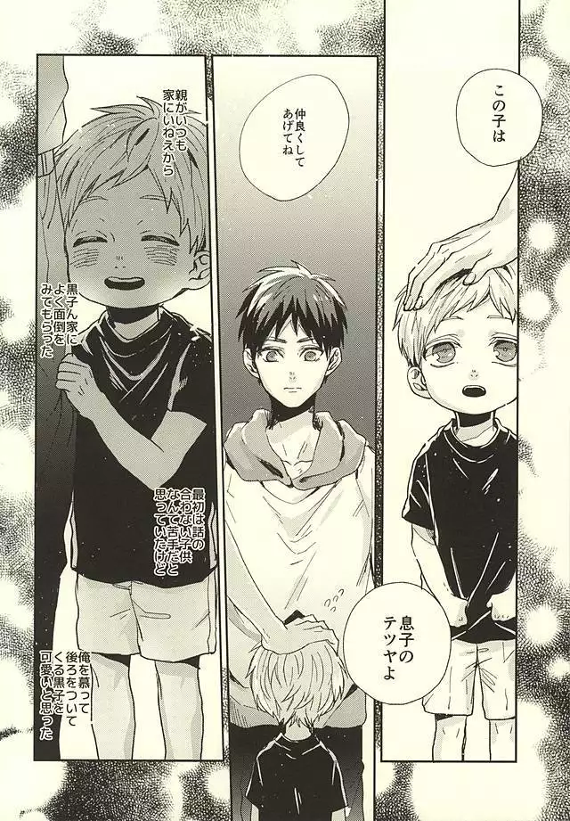 Sensei! Bokutachi Tada no Osananajimi Desu yo ne?