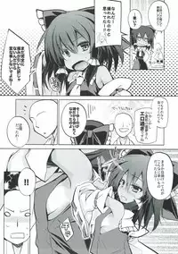 (C92) [Toriaezu(kari) (Tororo)] Hiyake Shita Reimu-san to Sunao ni Sex Shitai (Touhou Project)