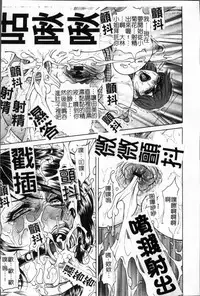 [Hino Toshiyuki] Joshi Ana Shiho -Hitozuma Caster Koujoku Chigoku- [Chinese]