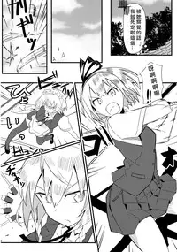 (Kouroumu 9) [Kyokutou Koumuten (Kikunosukemaru)] GIRLFriend's 3 (Touhou Project) [Chinese] [奶綠個人漢化]