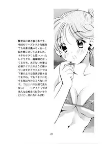 [Houruri (Houruri)] Sekaiju no Kagayaki (Dragon Quest III)