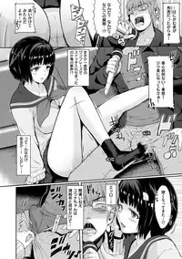 [Hissatsukun] Uramono [Digital]