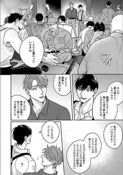 Hitori de Yoru wa Koerarenai - I Can't Stand Another Night Alone