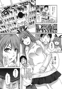COMIC Shingeki 2013-03 [Digital]
