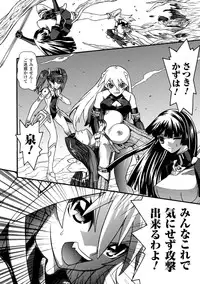 [Tendou Masae] Seisenki Soul Gear 2 [Digital]