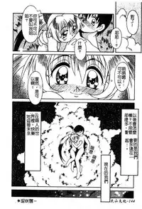 [Anthology] Pure Petit Vol. 25 [Chinese]