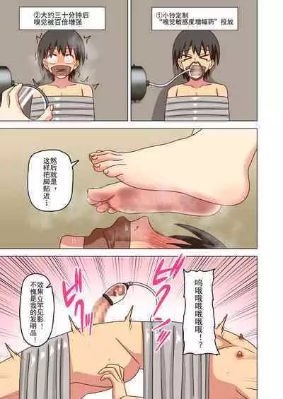 Mitari no Sono Ep. 93- | 魅足之园 (93话起)更新到147话
