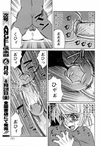 ANGEL Club 2006-05