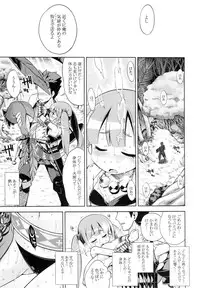 (SC65) [Kazeuma (Minami Star)] Sekaiju no Anone 24 (Etrian Odyssey)