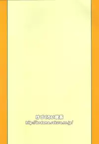 [Kezukuroi Kissa (Gochou)] Nande Mithra no Ashi Soubi ga Ashi o Mamottenai no wa Naze Nanda ze? Plus (Final Fantasy XI)