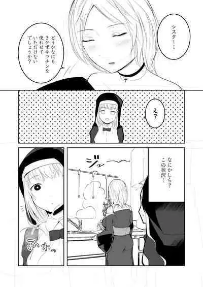 Tasuketa Mitsubachi ga Human Onee-san ni Natte Hachimitsu Aji no Bonyū o Zen Kōtei Amayakashi Shisutā ni Todoke ni Kita Kudan.