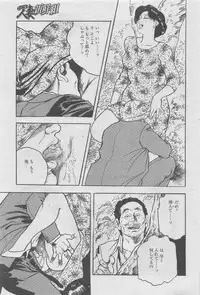 Hitozuma Shinsengumi 2012-10 [Incomplete]