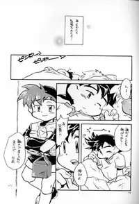 [Shanhai Kaijou Koushi (Hamano Makoto)] POCKET-PISTOL (Bakusou Kyoudai Lets & Go!!)