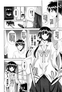 [Nikusoukyuu.] Kinai Otome [Chinese]