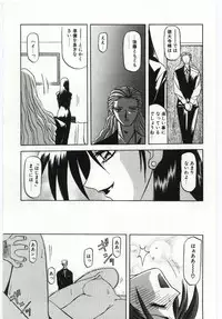 [Sanbun Kyoden] Sein Zain