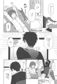 (C94) [Fuka Fuka (Sekiya Asami)] Kono Sekai no Owari made (Qualidea Code)