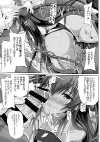 (C88) [Veronica no Ha (Noba)] Boku no Kanojo wa Taimanin (Taimanin Yukikaze)