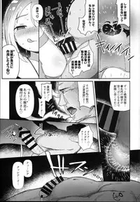 (C94) [Menteisho (Menteiyakuna)] Shikyuu Shounin Mesugakis