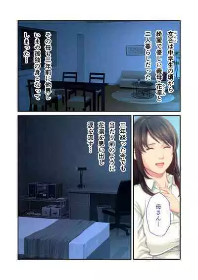 [BENETTY] Bijo to Injuu Vol. 11 ~Jouryuu Kaikyuu SEX!! Zettai Himi no Haitoku Iki Kurui~ "FetiColle! Series"