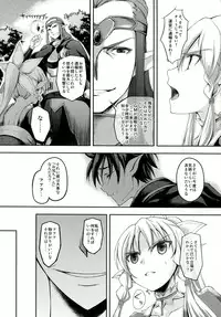 (C83) [Seven Days Holiday (Shinokawa Arumi, Koga Nozomu)] SISTER FAERIE (Sword Art Online)