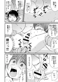 [Suzume no Miya (Tanaka Penta)] Tsumi Uta 4