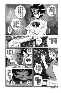 [Kojima Miu] Tokubetsu Shinsatsushitsu 2 [Chinese]