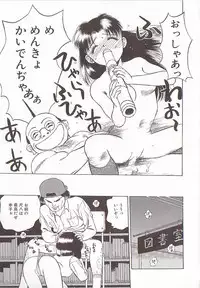 [Grace Ishikawa] Tamaran