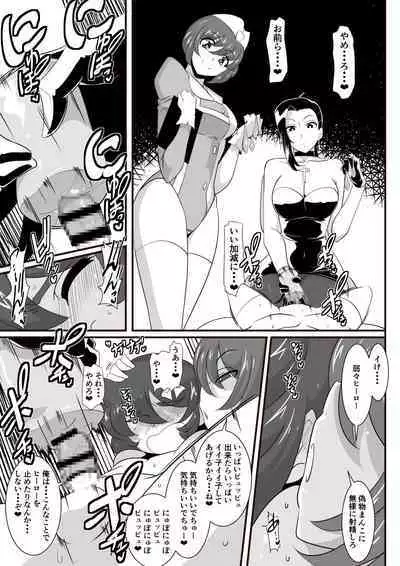 Hero no Yuuutsu Inran Rehabilitation Soushuuhen