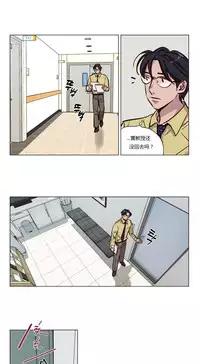 [Ramjak] Atonement Camp Ch.0-49 (Chinese)