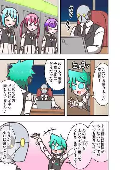 [Toshi Atto] Doll Limbs ~ Doururimuzu ~