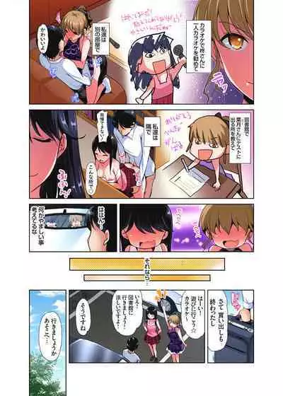 [Katase Nano] 「watakushi no shojo o moratte kudasai!」kara yūtō-seiJK ga natsuyasumi no joshi ryō de hamerare torotoroSEX