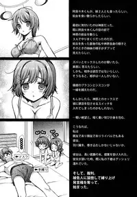 (C84) [Renai Mangaka (Naruse Hirofumi)] Tsubasa Nyanko (Bakemonogatari)