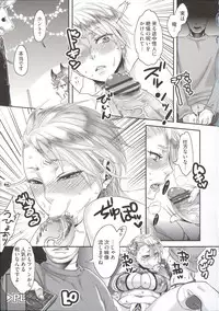 [Amatake Akewo] Chouki-sama no Ingyaku Yuugi