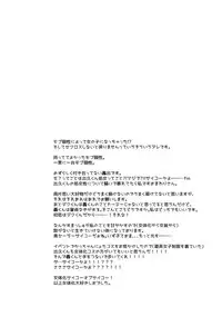 (Douyara Deban no Youda! 6) [27 (Shio)] Izu-kyun! (Boku no Hero Academia) [English] [biribiri]